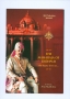 MAHARAJA OF JODHPUR -POSTER